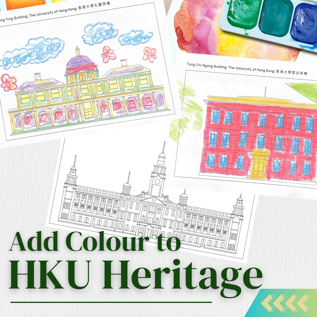 HKU Heritage