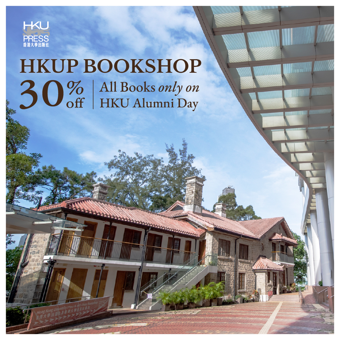 HKUP Bookshop