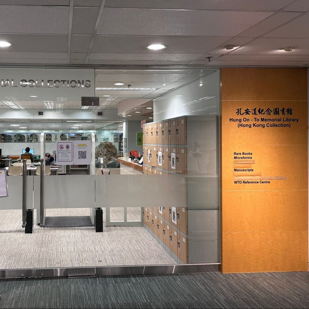 HKU University Archive and Special Collections