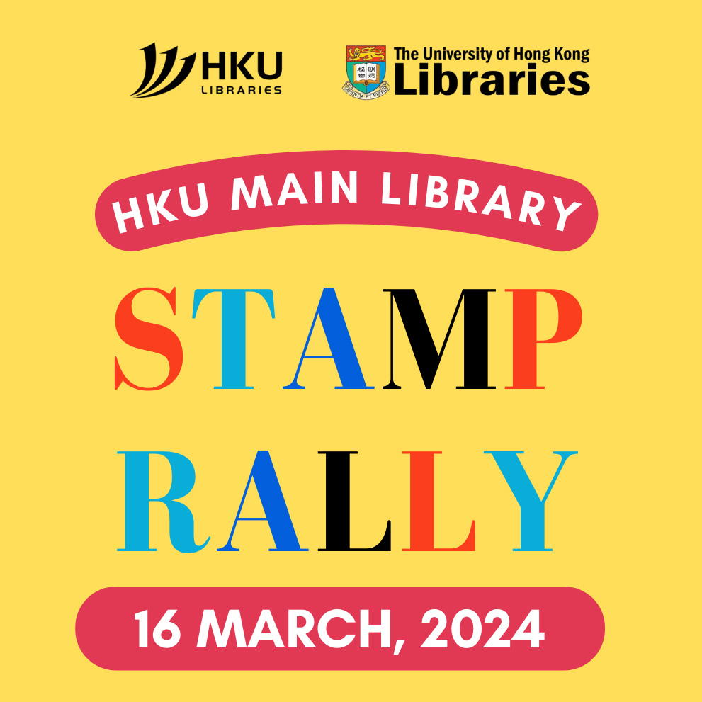 HKU library Stamp Collection