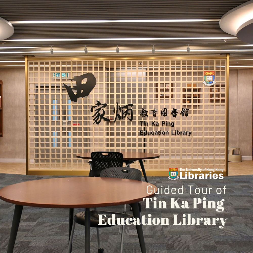 Guided Tour of Tin Ka Ping Education Library