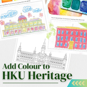 HKU Heritage 2025