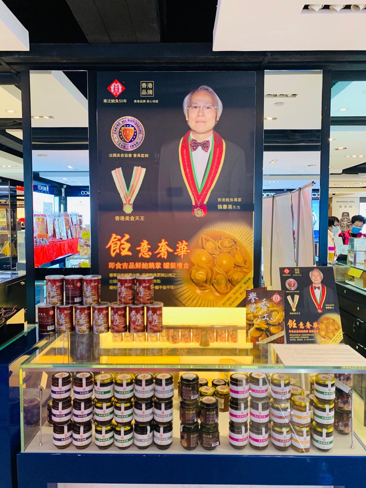 Gourmet Orient Ltd Booth