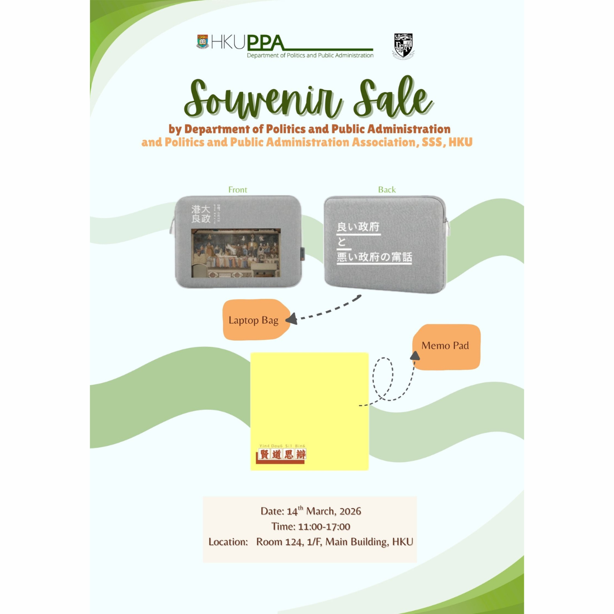 PPA sale